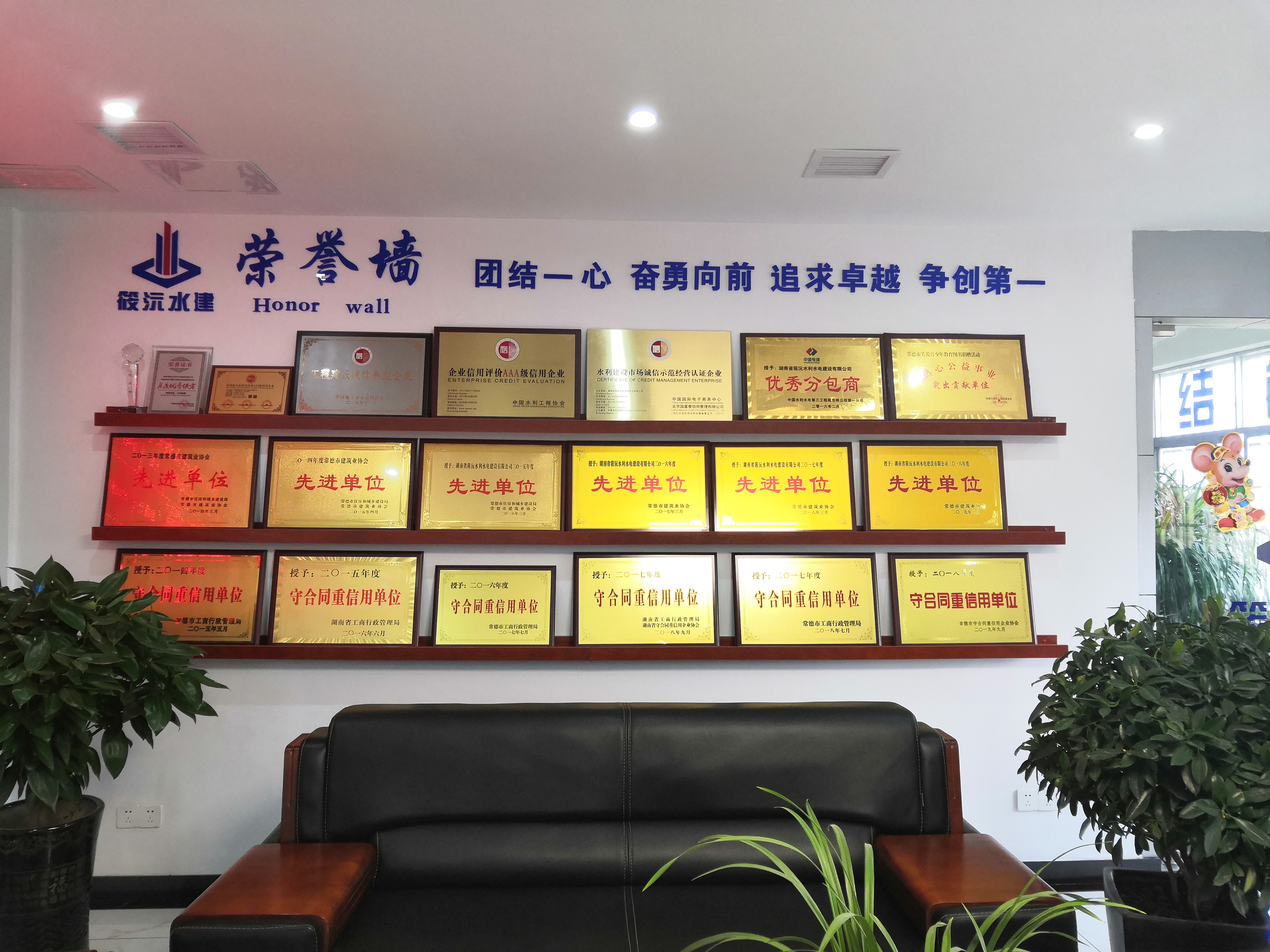 榮譽墻